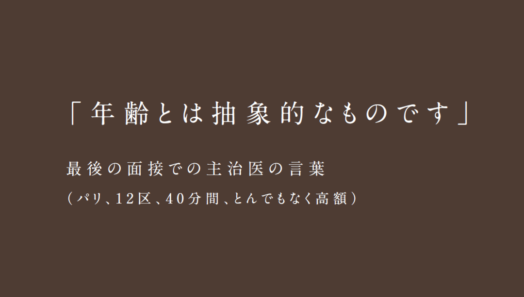大人の女は年齢を言うべき? 言わないべき?