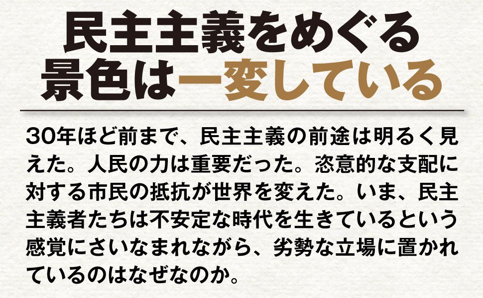 選挙の絶対矛盾 民主主義の 主権者 とはあなたのことではないかもしれない理由 世界でいちばん短くてわかりやすい 民主主義全史 ダイヤモンド オンライン