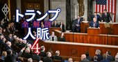 トランプ政権の政策予測に必須な「米議会」最新動向、政権の“急所”になり得る注目ポイントは？