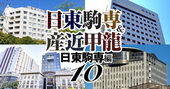 日東駒専「真の実力と人気」を6指標で独自格付け！総合力の日大、改革力の東洋は本当？