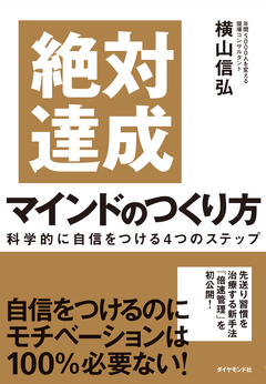 【最終回】先送りプログラムを科学的に治療する「倍速管理」