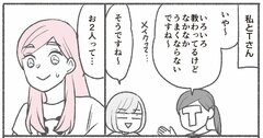 【マンガ】1万人を接客した美容部員が教える「メイクがうまい人」と「苦手な人」の習慣の差とは？