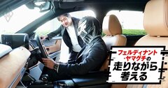マツダ「CX-80」は長年の夢なんです…開発者が明かす「次はベンツ」を覆す“逆転のシナリオ”