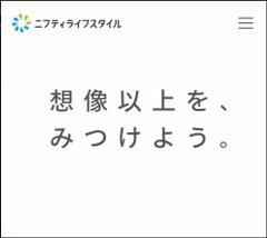 「ニフティライフスタイル」のIPO情報総まとめ!スケジュールから幹事証券、注目度、銘柄分析、他の行動支援WEB検索サービス企業との比較や予想まで解説!