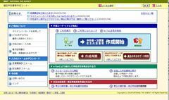 「ふるさと納税」で失敗しがちな3つの具体例を紹介！ワンストップ特例申請書を紛失、クレジットカードの名義が寄付申請人と違うなど、陥りやすいミスに注意