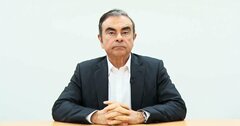 ゴーン逃亡劇の背景にある、司法と水際危機管理の「構造欠陥」