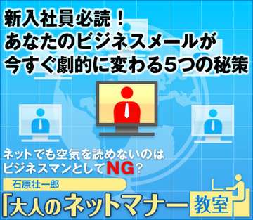 新入社員必読！あなたのビジネスメールが今すぐ劇的に変わる5つの秘策
