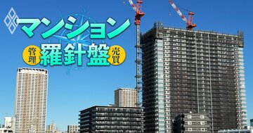 新築なのに安い「定期借地権マンション」は本当にお得か?あまり語られないコストとリスクを徹底検証