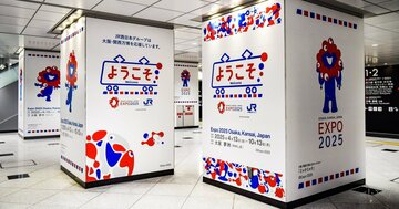 【大阪万博】の来場者想定「2820万人」。どれくらいか、説明できる?<2分で数字に強くなる解説>