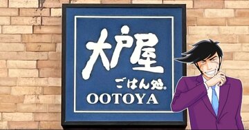 「お腹いっぱいになりました」大戸屋の“わんぱく定食”が食べ応えバツグンすぎる！「天才、最高、ありがとう」「肉と魚と迷う時めっちゃええやん」