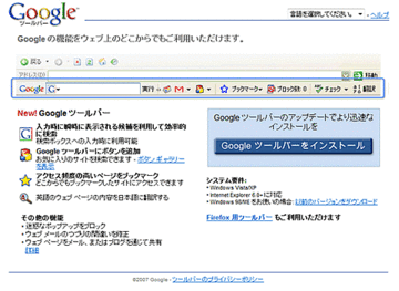 企業サイトの偏差値「ページランク」