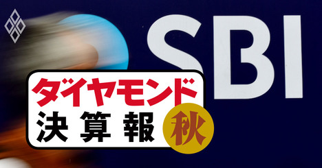 SBI証券、決算会見で北尾社長がぶち上げた「手数料ゼロ」の衝撃【決算報19秋】