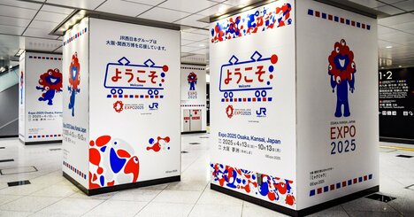 【大阪万博】の来場者想定「2820万人」。どれくらいか、説明できる？＜2分で数字に強くなる解説＞
