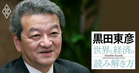 黒田東彦が振り返る「伊藤隆敏先生の思い出」、日米の大学と政策への多大な貢献【追悼】