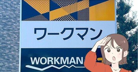 気温9度でも寒くない！ワークマンの“1900円アウター”が春まで使えてオシャレ！「冷たい風を中まで通さない」「暖かいから最高です」