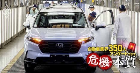 トヨタ、ホンダ、日産…関係者に聞く「強化しなければ生き残れない技術」は何か？【完成車メーカー170人が緊急提言】SDVだけでなく「内燃機関も大事」
