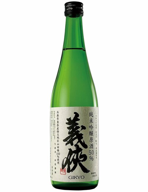 新日本酒紀行「義侠」