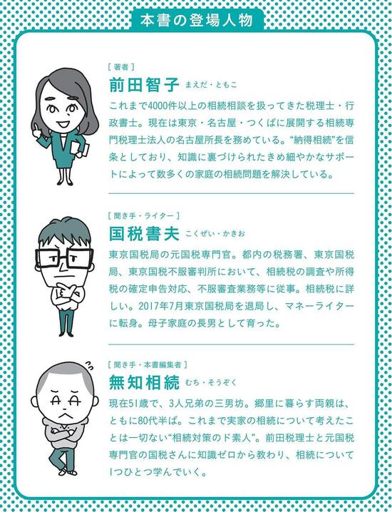 【今やらないと損】死亡届だけで預金は止まらない? 知らないと困る「口座凍結の真実」