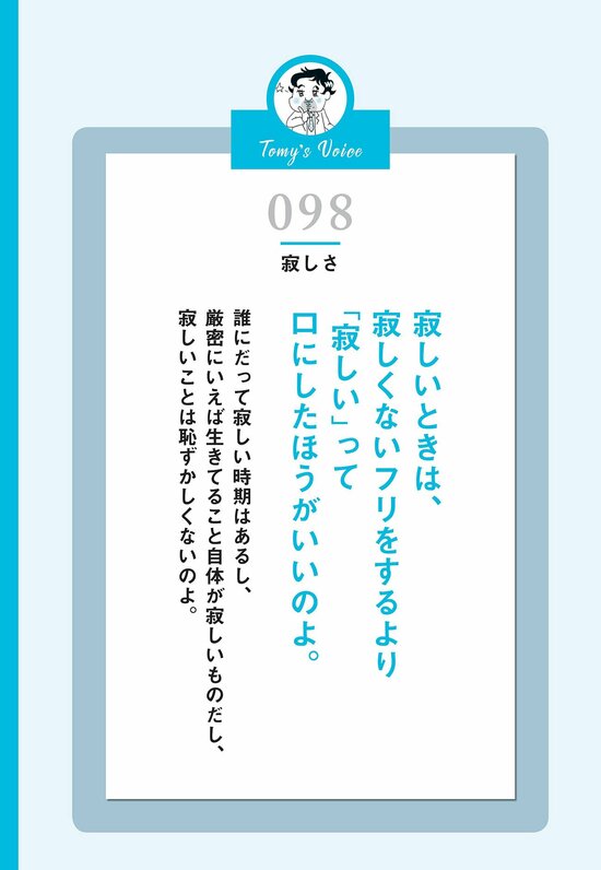 【精神科医が教える】自己肯定感を高めるために必要な「たった3文字」の言葉