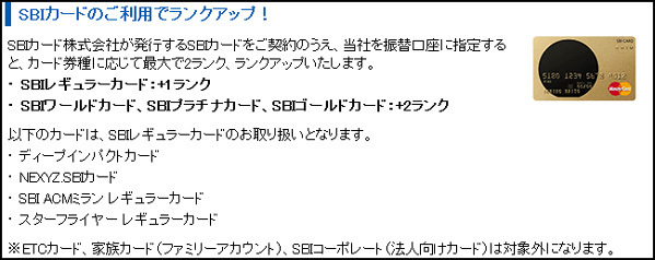 住信sbiネット銀行 スマートプログラム を攻略 Sbiカード の保有で最大限ランクアップすれば 振込手数料が月15回まで無料の最強のネット銀行 に ネット銀行比較 ザイ オンライン