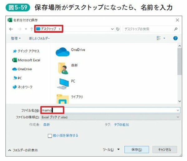 話題の“脱マウス術”が解説！仕事が速い人の「脱マウス一連の流れ」実例