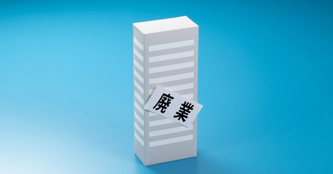 商工中金が実践する「廃業型」支援、中小企業経営者の決断を促すポイントとは?