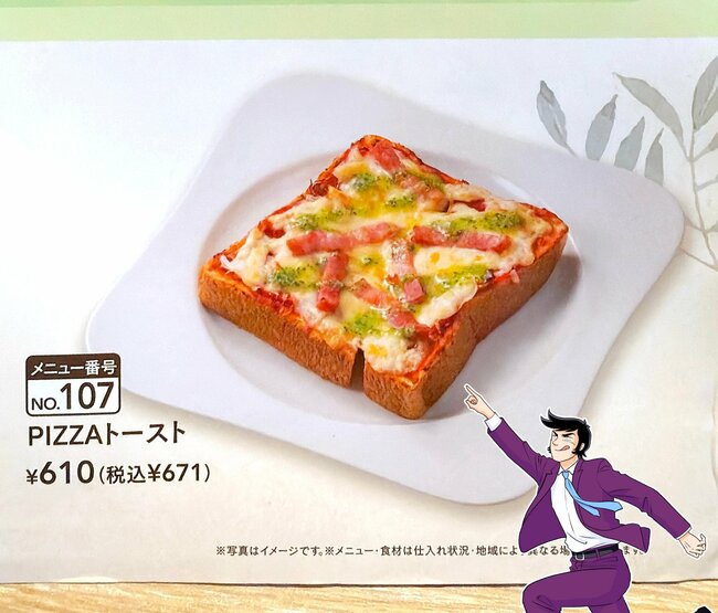 こりゃ毎朝通いたくなるよ…!むさしの森珈琲の“モーニング限定メニュー”が反則級のウマさ!「めちゃくちゃおいしかった」「チーズたっぷりで満足」《実食レビュー》