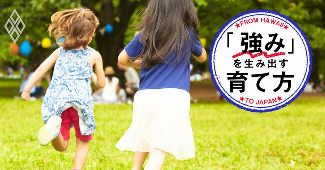 【保存版】「社会で成功する子」に育てたければ始めるべき“習い事”とその目的とは？