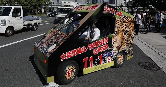 「大阪都構想」の是非を問う住民投票が告示され、大阪市役所を出発する啓発車両
