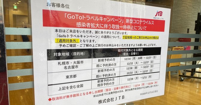 Go To停止