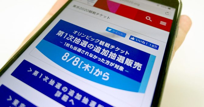 東京五輪チケット追加抽選 隠れた目玉競技と買ってはいけない競技 ニュース3面鏡 ダイヤモンド オンライン