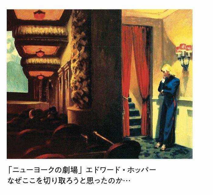 「ひとりじゃないはずなのに、孤独を感じる…」そんな人が見るべき「名画」とは？
