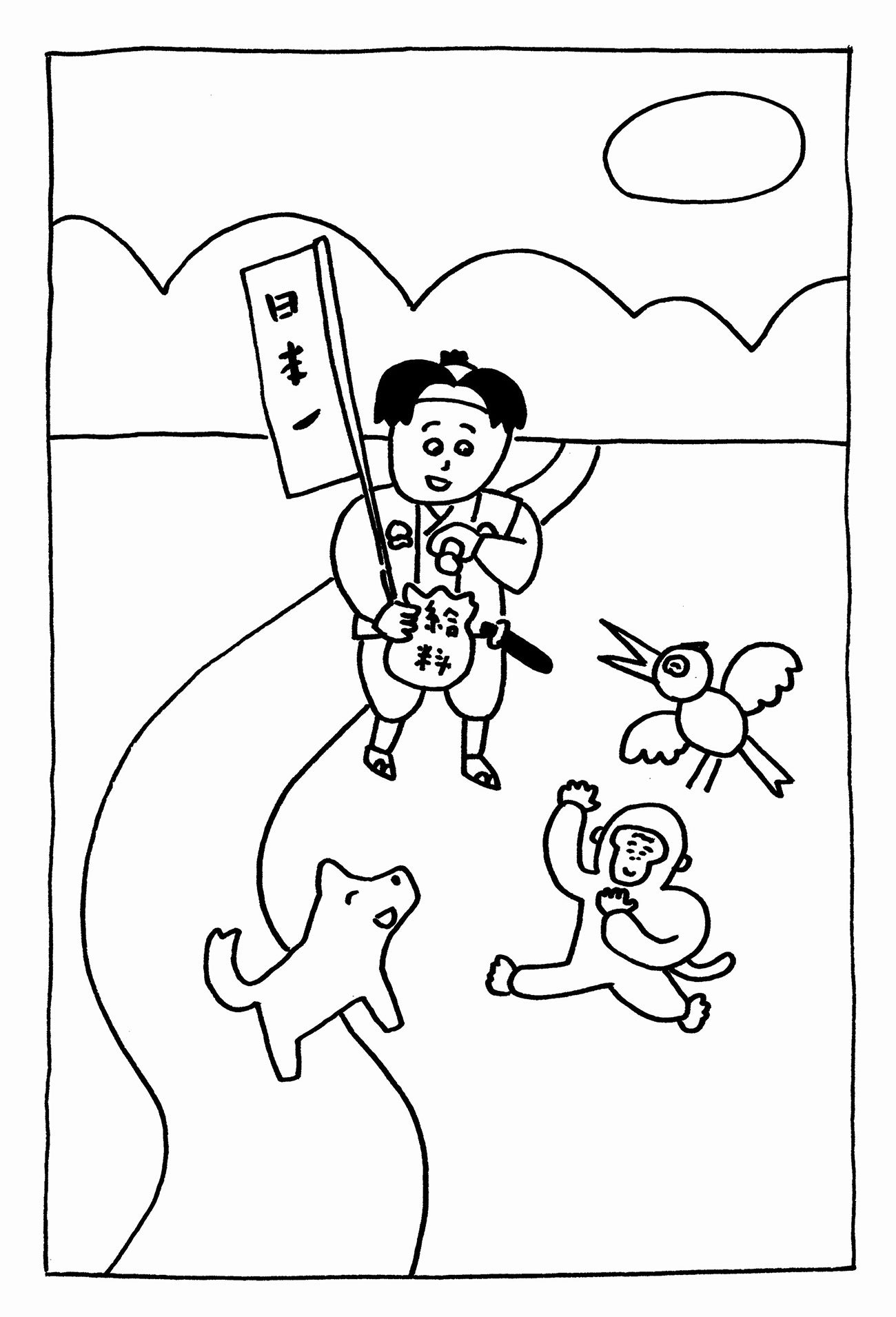 「桃太郎」（1）奪われた財産を取り返しただけなのに所得税を払わないといけないの？