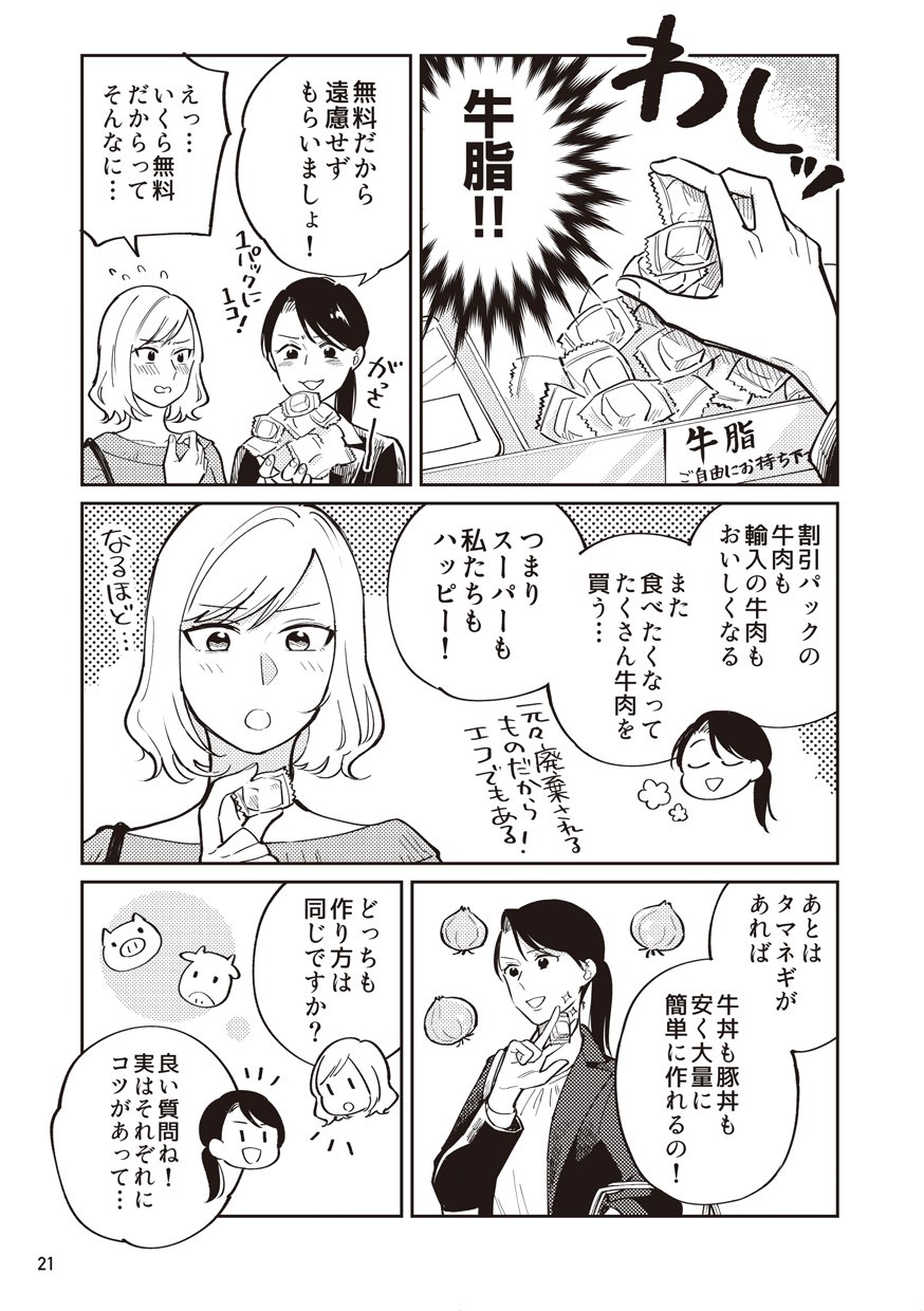 無料でもらえるアイテムで、特売肉も超ジューシーになる