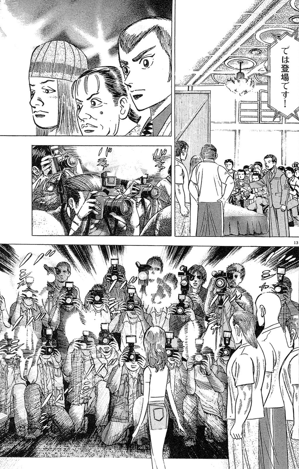 漫画マネーの拳 3巻P85