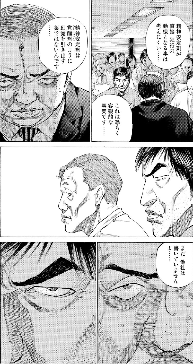 ブラックジャックによろしく　佐藤秀峰