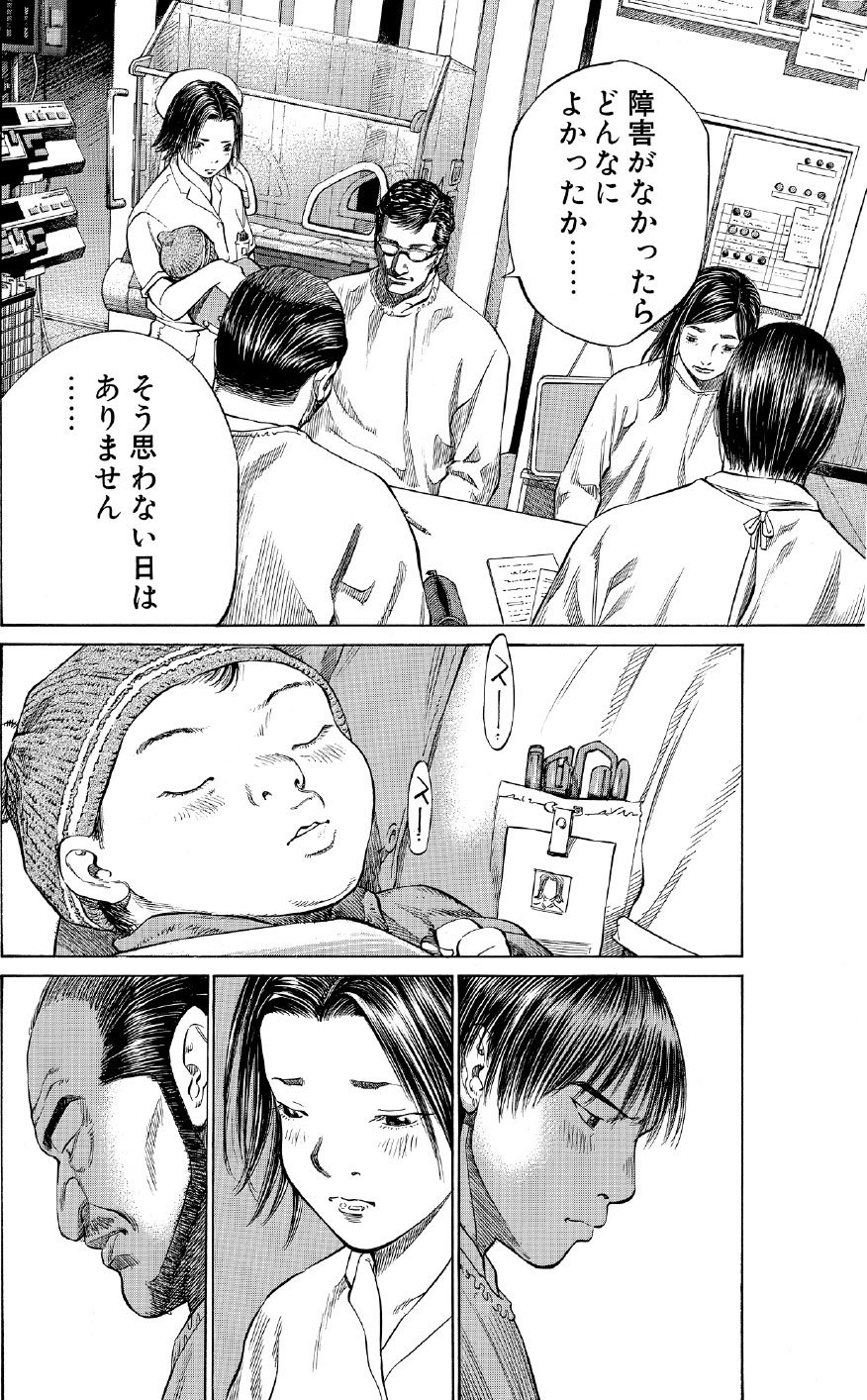 ブラックジャックによろしく　佐藤秀峰
