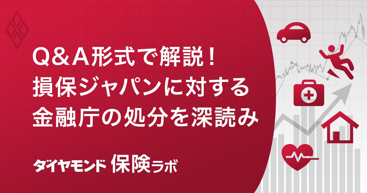 保険ラボ