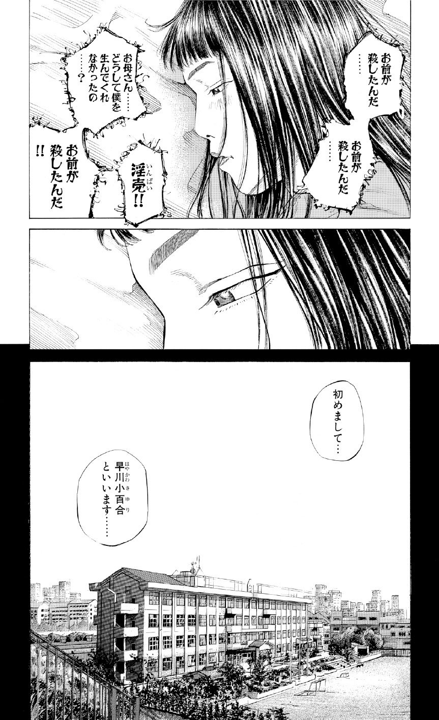 ブラックジャックによろしく　佐藤秀峰