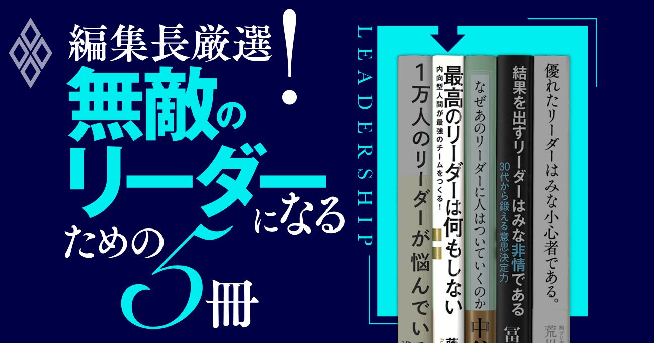 ダメ上司の烙印「OKY」の残念過ぎる意味、あなたは“悪代官”リーダーになっていないか