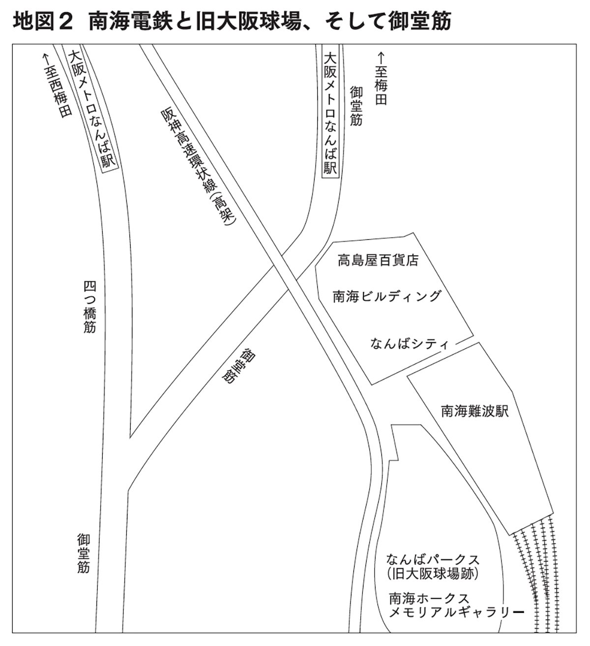 地図2 南海電鉄と旧大阪球場、そして御堂筋