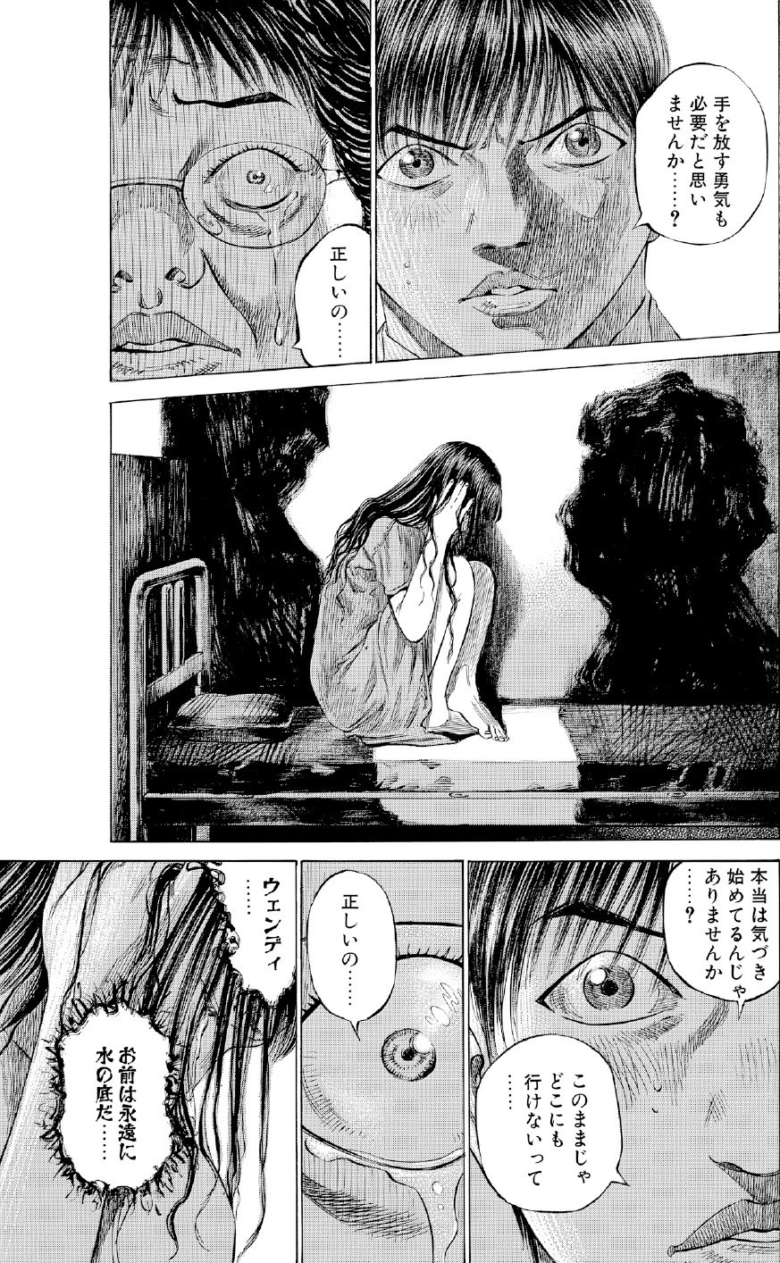 ブラックジャックによろしく　佐藤秀峰