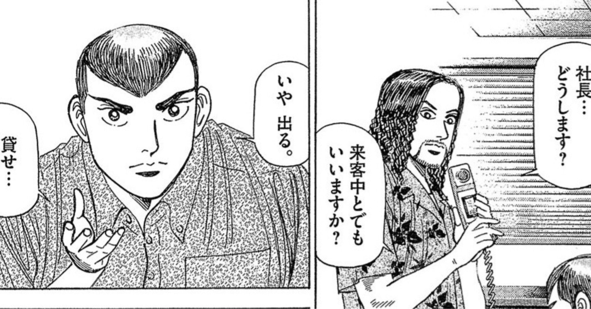 さすがにアカンやろ…イケイケ社長が電話口で言い放った「失礼過ぎるひと言」【マンガ】
