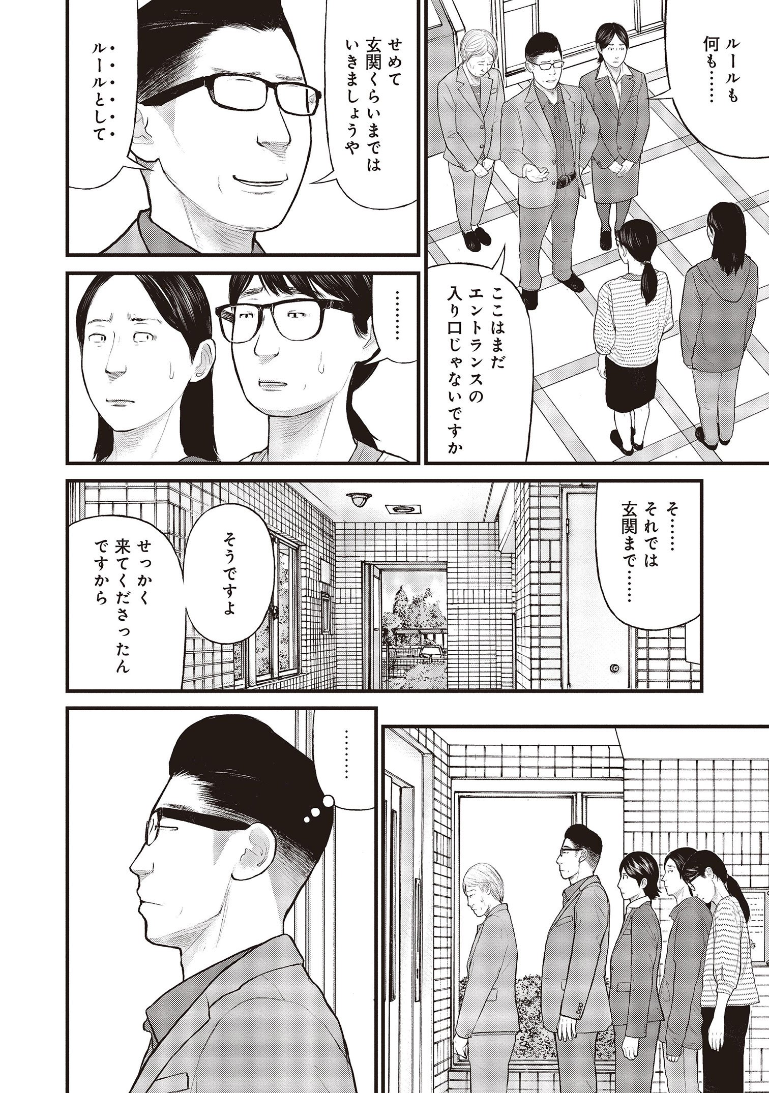 『「子供を殺してください」という親たち』原作：押川剛 漫画：鈴木マサカズ／新潮社