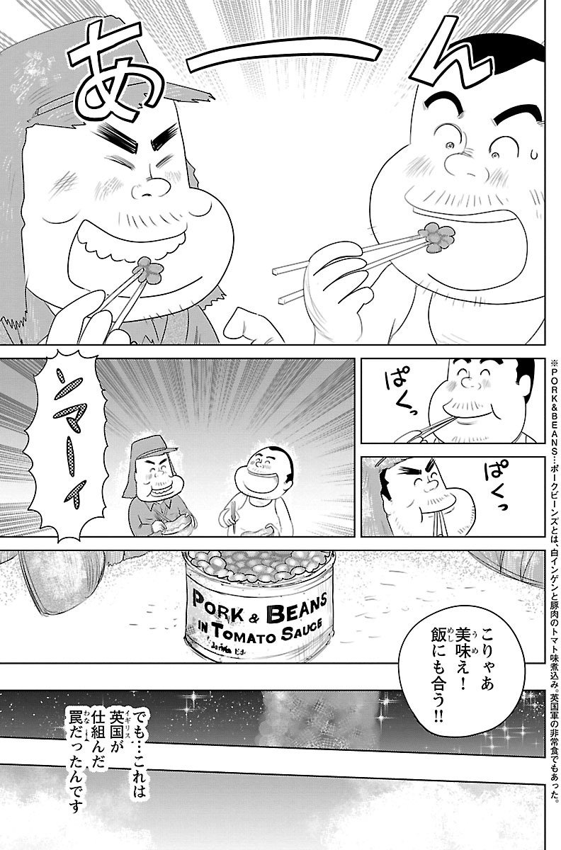 『戦争めし』（c）魚乃目三太／秋田書店