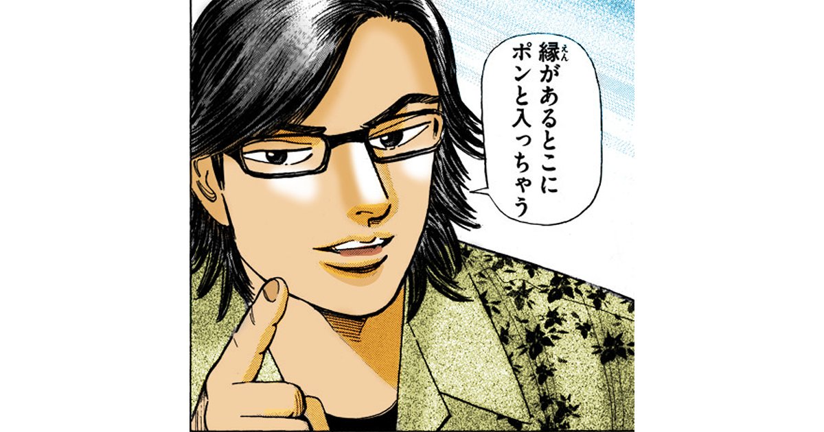 『エンゼルバンク』 （c）三田紀房／コルク