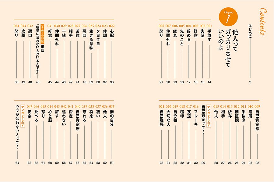 もしかしてうつ病? 最悪の状況で心が危うくなったときの3つの対処法