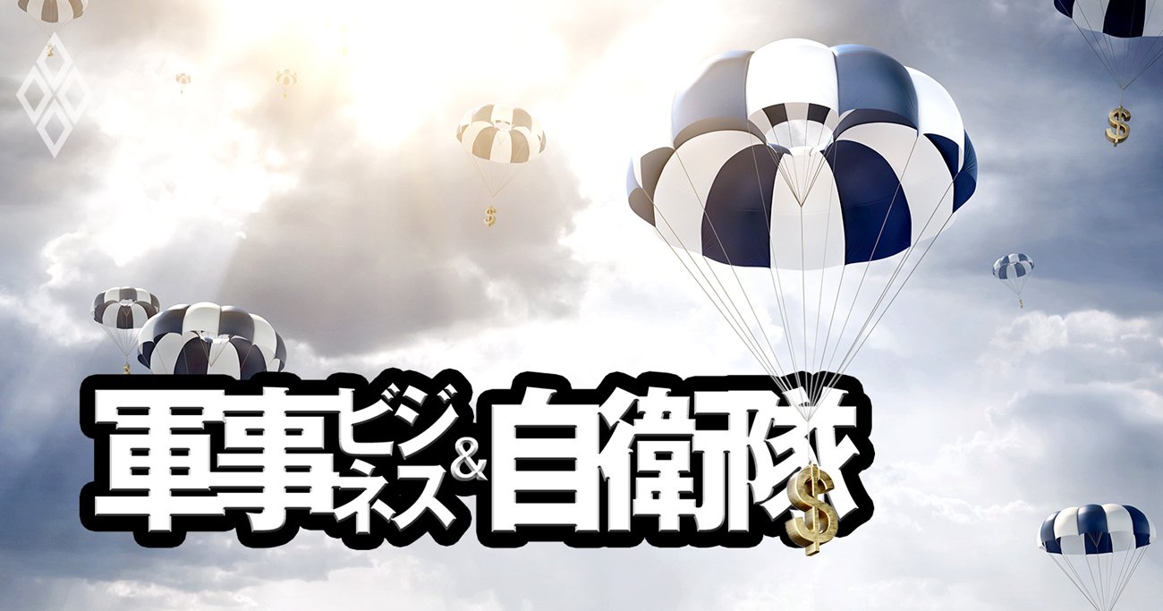 自衛隊・防衛省幹部「天下り先」に金融大手8社が急浮上、三菱重工・東芝凌ぐ一大勢力に