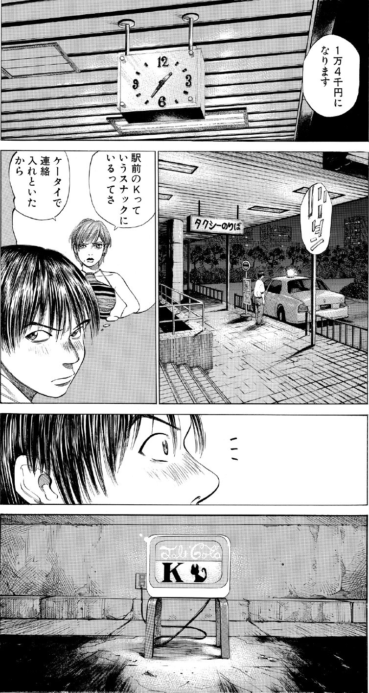 ブラックジャックによろしく　佐藤秀峰