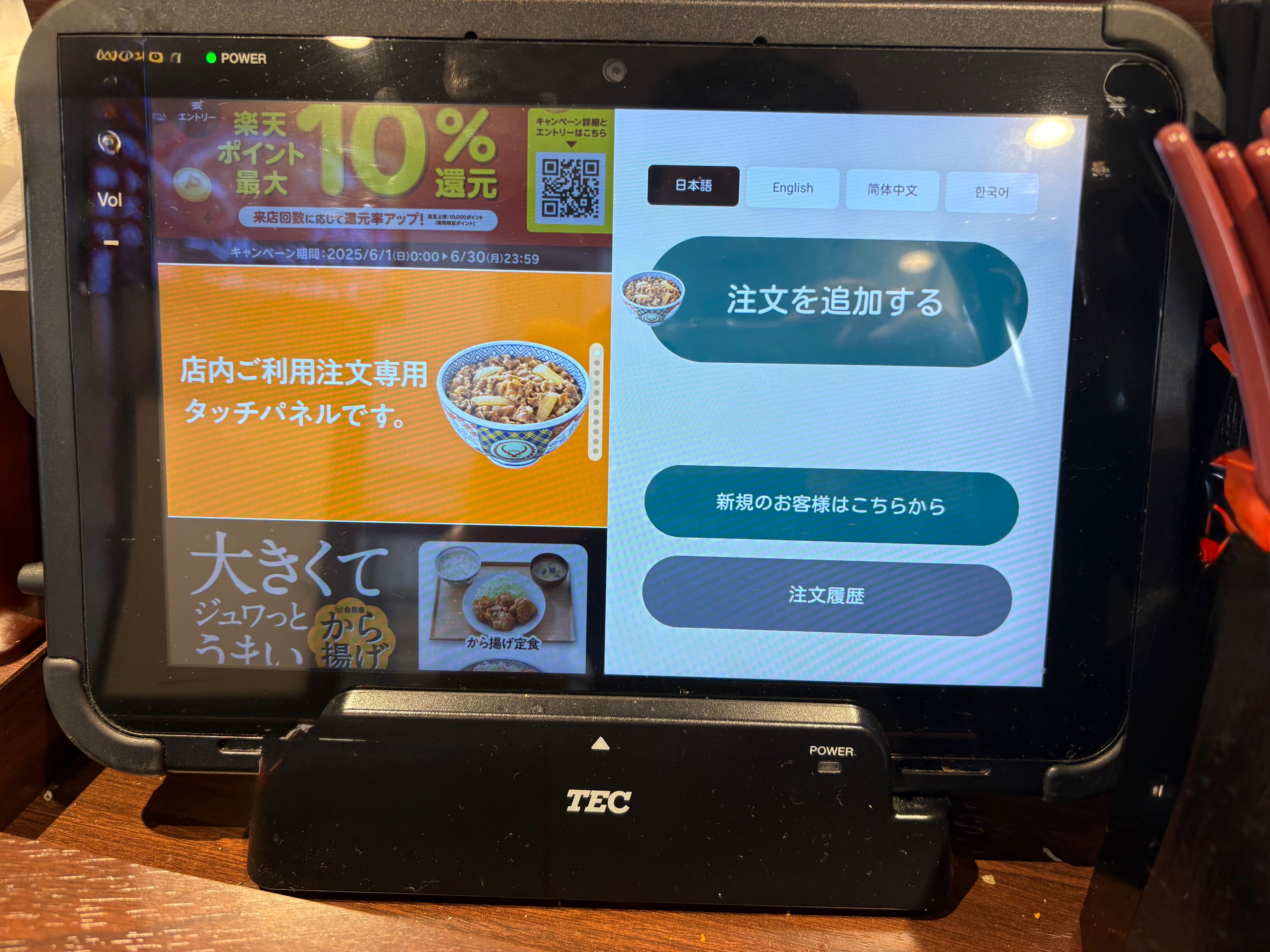 タブレット注文の方が、対面形式より早く注文できた気がする。Photo:Diamond